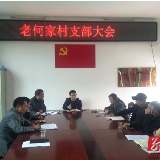 道县：乡纪委公开澄清不实举报 还基层党员清白
