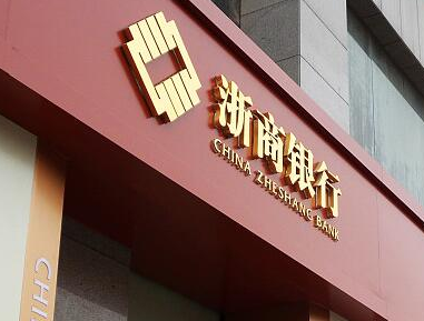 浙商银行：匹配优质金融服务 为民营经济解忧纾困