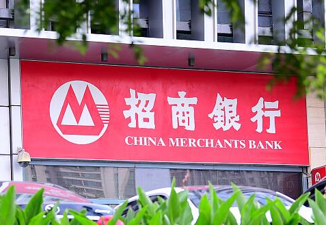招行长沙分行召开第三届招银避险论坛 为湘企“出海”保驾护航
