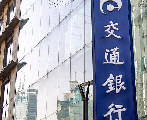 交通银行发布2018年企业社会责任报告