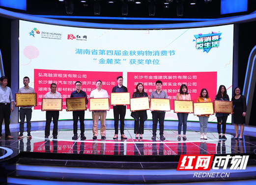 ​第四届金秋购物消费节收官 梦洁家居获评“金麓奖”