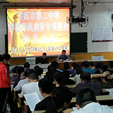 娄底二中召开师德师风建设专项整治工作动员大会