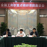 如何促进民营企业更好发展？湖南省直部门负责人讲问题提建议
