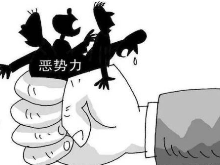 湘潭集中宣判4起涉恶案件  27名恶势力犯罪分子获刑