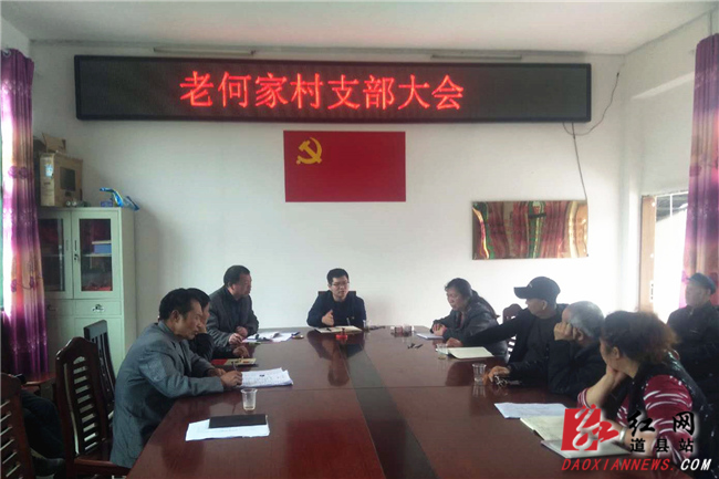 道县：乡纪委公开澄清不实举报 还基层党员清白