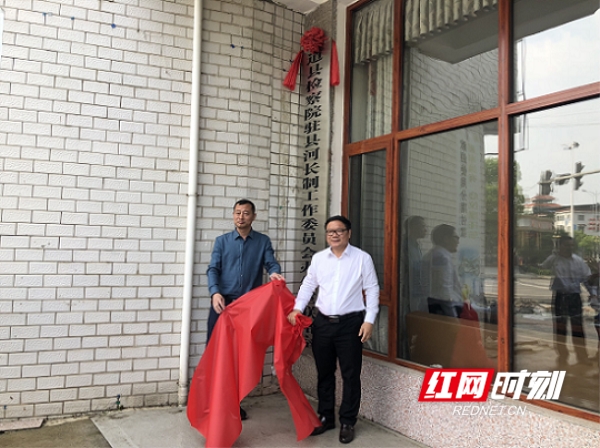 道县检察院驻河长制办公室检察联络室正式挂牌成立