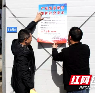 邵阳人社：咬定目标不放松 不断推动扫黑除恶专项斗争取得更大成效