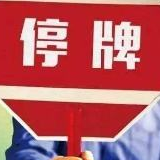 格力电器股权转让 56亿巨资抢筹