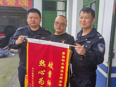 桃江民警全力追赃 失主锦旗致谢