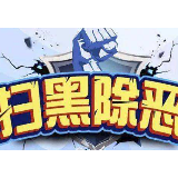 武冈纪委监委以考促学增强惩腐打”伞”内功