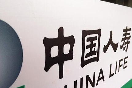 中国人寿全新推出“重疾一日赔”理赔服务