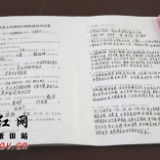 新田：组织扫黑除恶知识培训夯实扫黑除恶工作理论基础