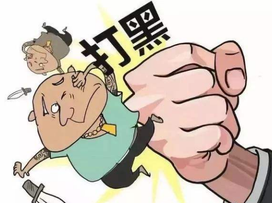 资兴公安严厉打击“三贷三霸三乱” 强力推进扫黑除恶