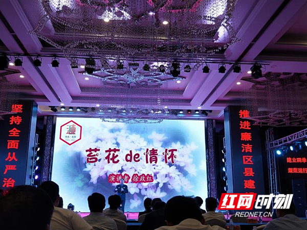 道县：城管人以苔花自喻 廉政演讲赛获佳绩