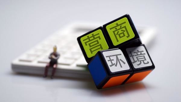 【地评线】为推动中小企业扬帆远航添“硬招”