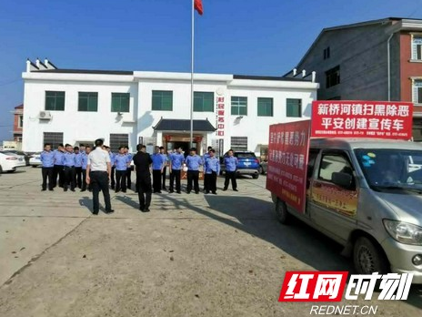 资阳区新桥河镇积极组织辅警开展扫黑除恶、禁毒巡逻宣传