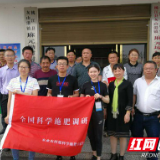 国家农业农村部调研桃江科学施肥工作