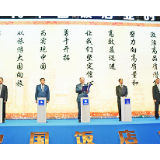 第二届中国饭店业发展大会在长召开  共倡行业高质量发展