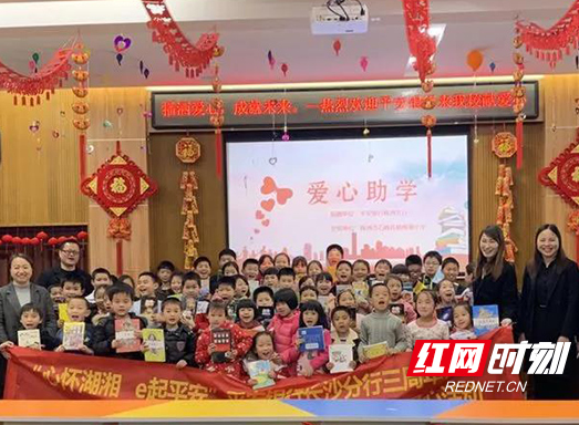 平安银行长沙分行开业三周年 爱心扶贫回报社会