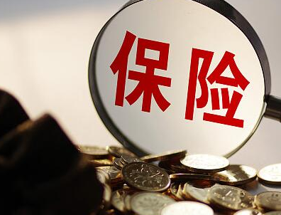 中国保险行业首个国家标准正式实施
