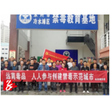 冷水滩区杨家桥街道组织参观禁毒教育基地