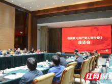 电视剧《共产党人刘少奇》热播 湖南举办座谈会交流影视艺术创作生产经验