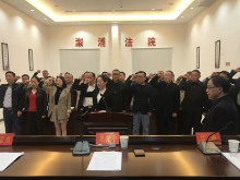溆浦法院举行新任人民陪审员就职宣誓仪式