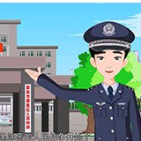 娄底市娄星区发布首部扫黑除恶动漫短视频