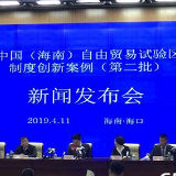 海南自贸区发布制度创新成果 设立“候鸟”人才工作站吸引高端人才