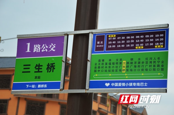 江华：移民新镇有了公交车