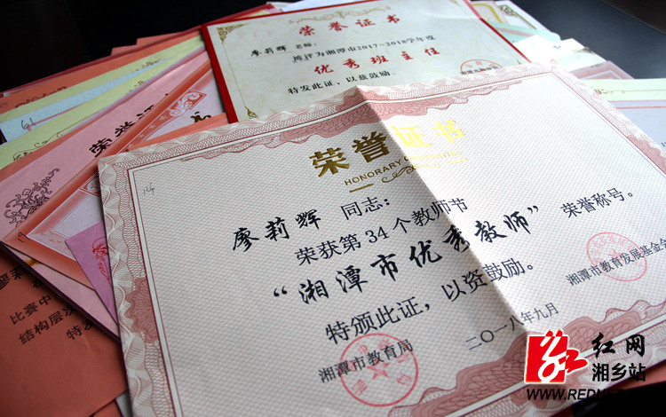 第一线,工作扎实认真,思想积极上进,荣获2016年度湘潭市乡村最美教师