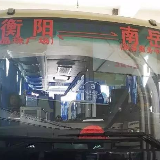 湖南全省首条高速公交班线开通