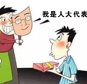 冒充人大代表恐吓民警，益阳一男子被拘留10日