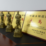 湖南省水电设计院荣膺6项大禹奖 一季度科技质量成果喜人