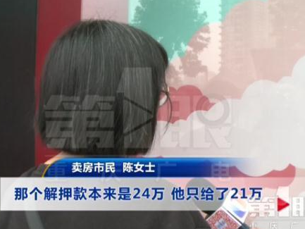 二手房“先装修后购买” 有中介这样赚几十万差价