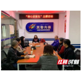 小小读报社的大作为 “祖安课堂”给邻里友谊加温