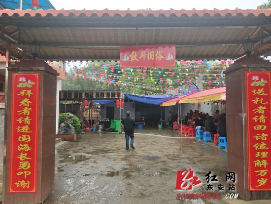 移风易俗展新颜 东安劲吹文明风