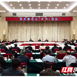 省委常委会扩大会议部署下阶段经济工作