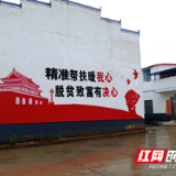 新田：“文化墙”传递脱贫攻坚正能量