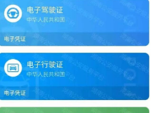 湖南公安服务平台试运行5个月 已有数百万湖南人申领电子证照