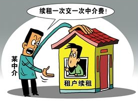 我爱我家续租一次交一次中介费 消费者：太霸道了！