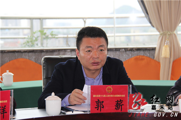 县委书记郭薪作重要讲话