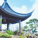 世园会浙江园—— 湖山诗叙 栖蝶雅院