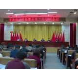 华容县召开信访维稳暨业务培训会