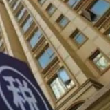 长沙停止二套房契税优惠，4月22日起按4％税率收取