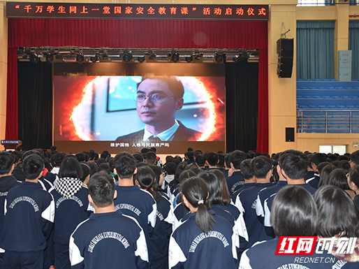 国家安全教育日丨“千万学生同上一堂安全教育课”正式启动