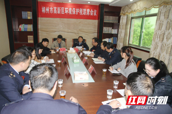 郴州高新区：税务、环保联合推进环保税征管