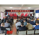扫黑除恶进行时｜北斗溪镇扎实开展扫黑除恶专项斗争工作