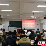 长沙市优化营商环境专题培训班顺利结业