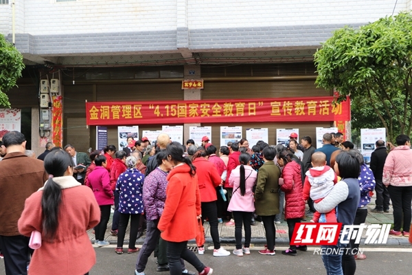 金洞：“4.15”全民国家安全教育日宣传“声色并茂”